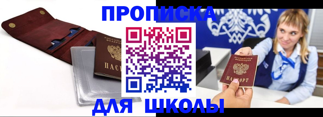 временная регистрация надежно в Боготоле