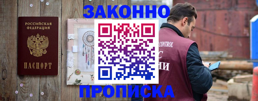 временная регистрация гарантия в Боготоле