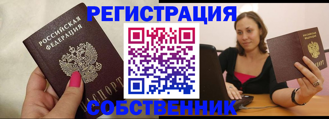 найти адрес прописки в Боготоле