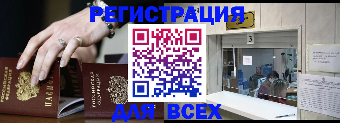 где прописаться в Боготоле