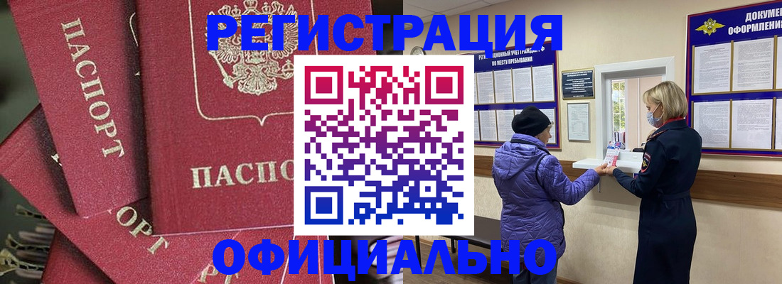 купить прописку в Боготоле